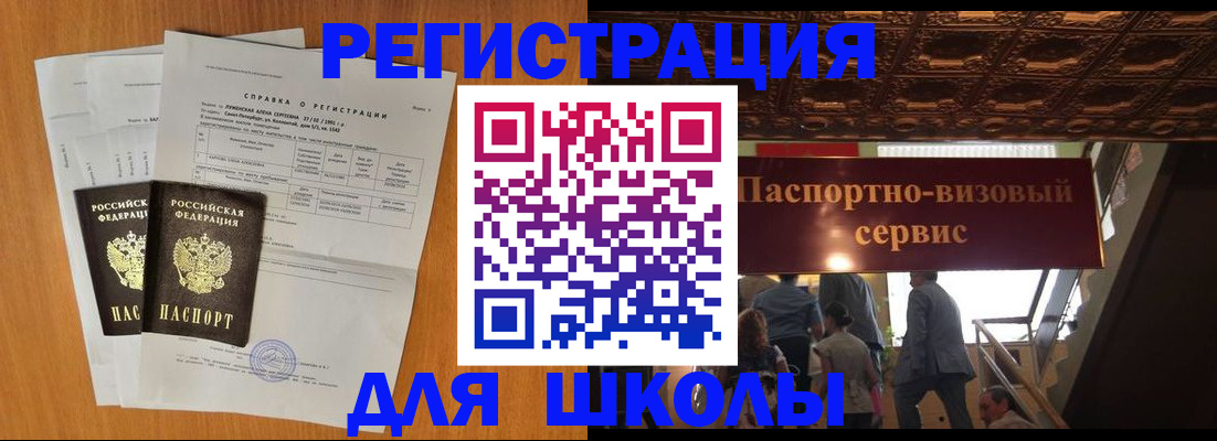 временная регистрация адрес в Аксае