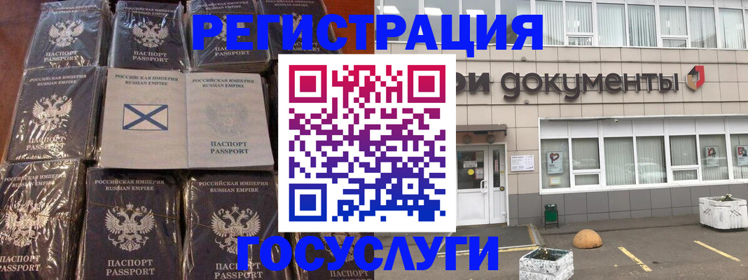 прописка штамп в Аксае